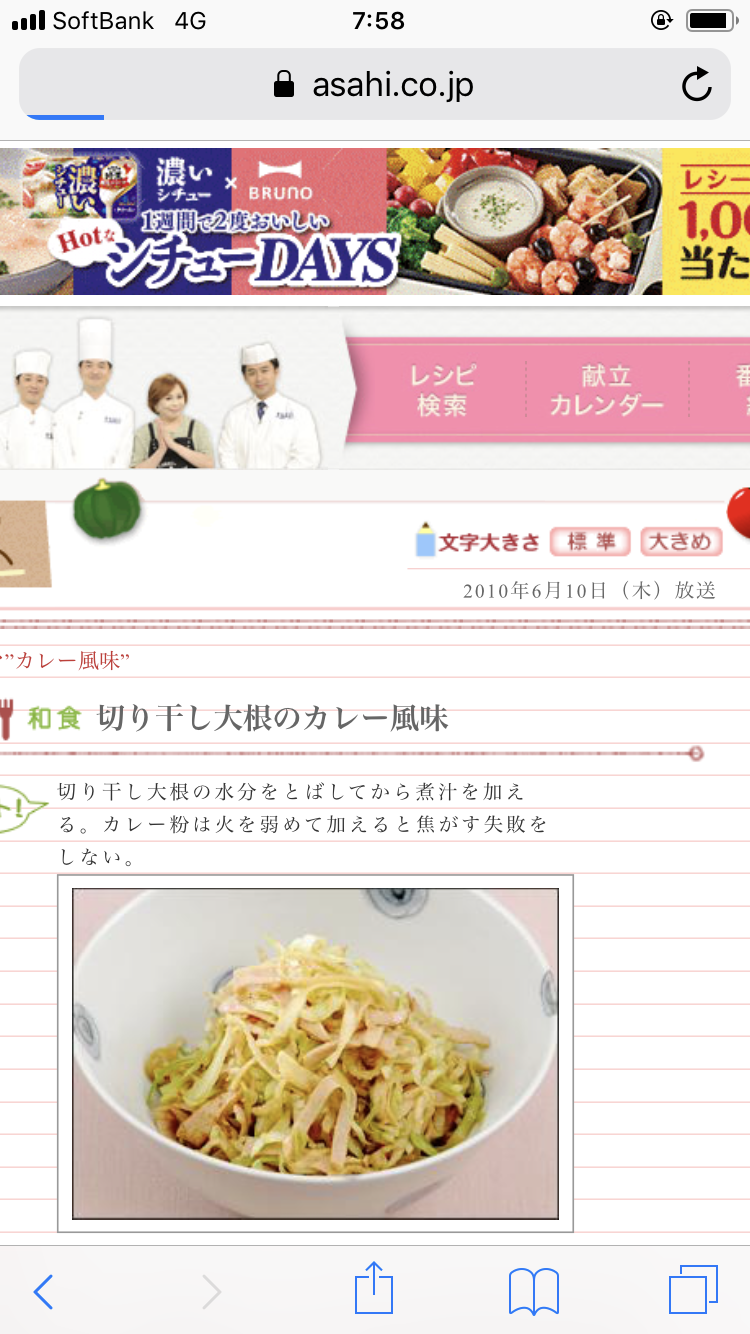 おしゃべりクッキングで好きなメニューを教えてください。