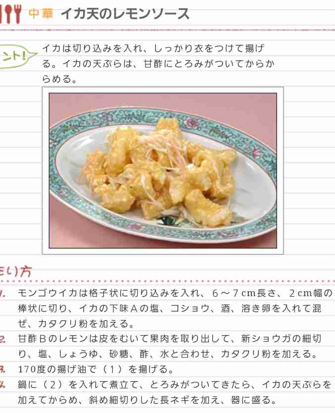 おしゃべりクッキングで好きなメニューを教えてください。