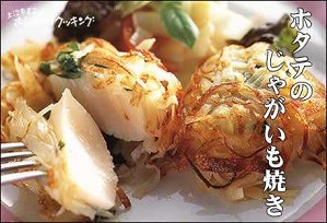 おしゃべりクッキングで好きなメニューを教えてください。