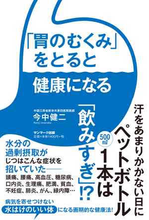 1日の水分の摂取量と御手洗いの頻度を書くトピ