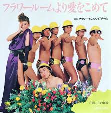 オレたちひょうきん族見てた人！