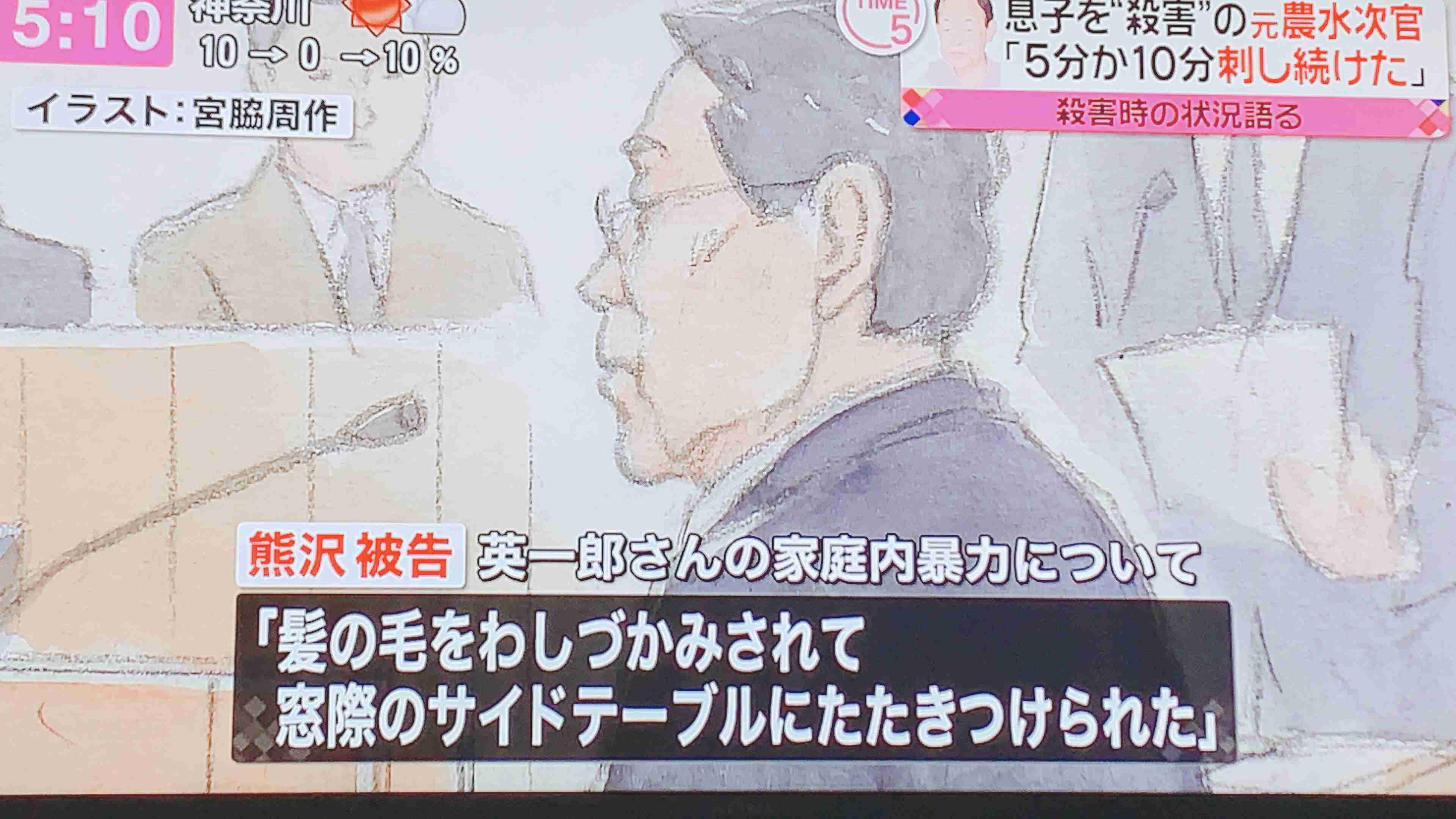 くまざわ 被告 長女