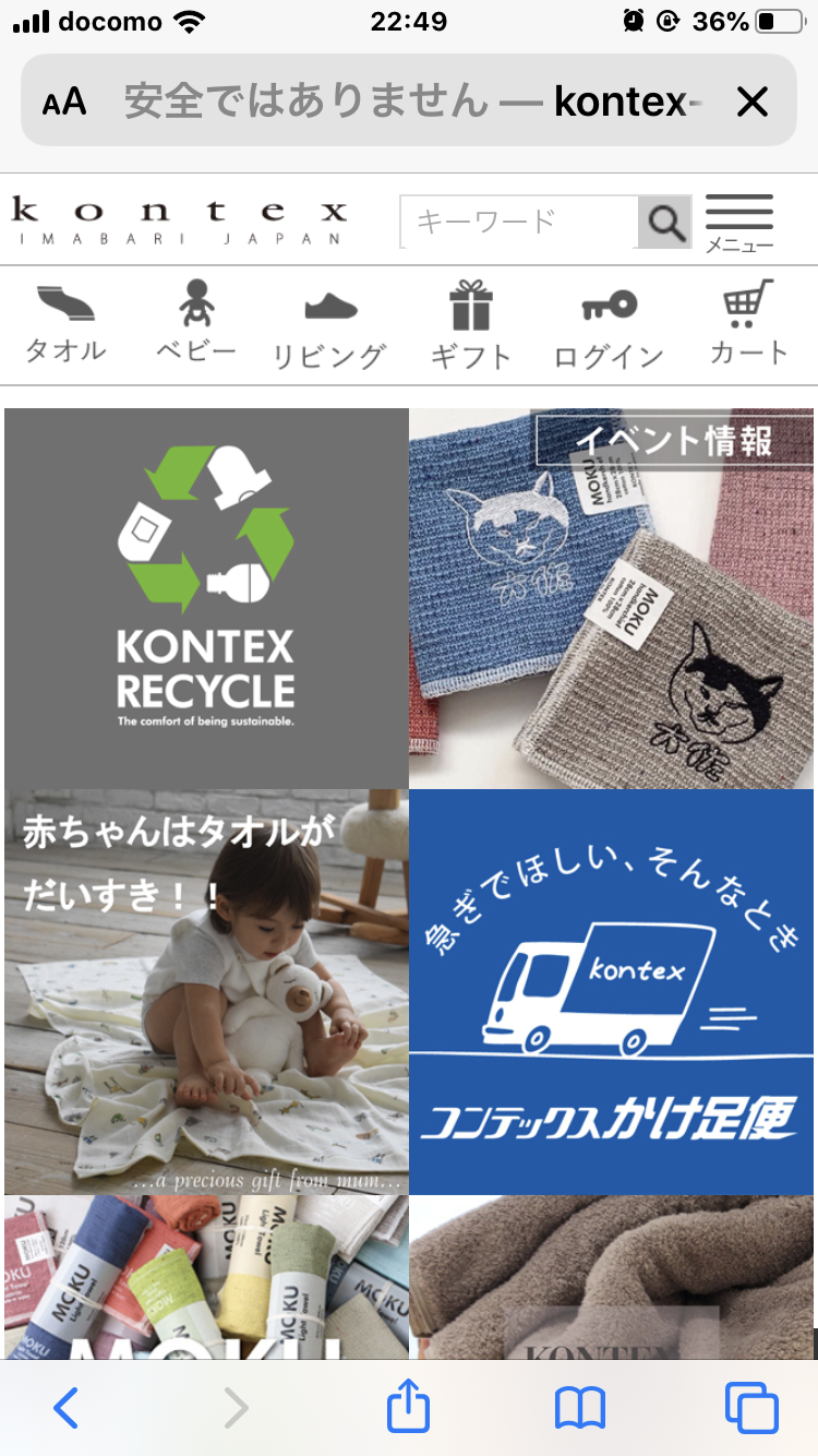 いいタオル