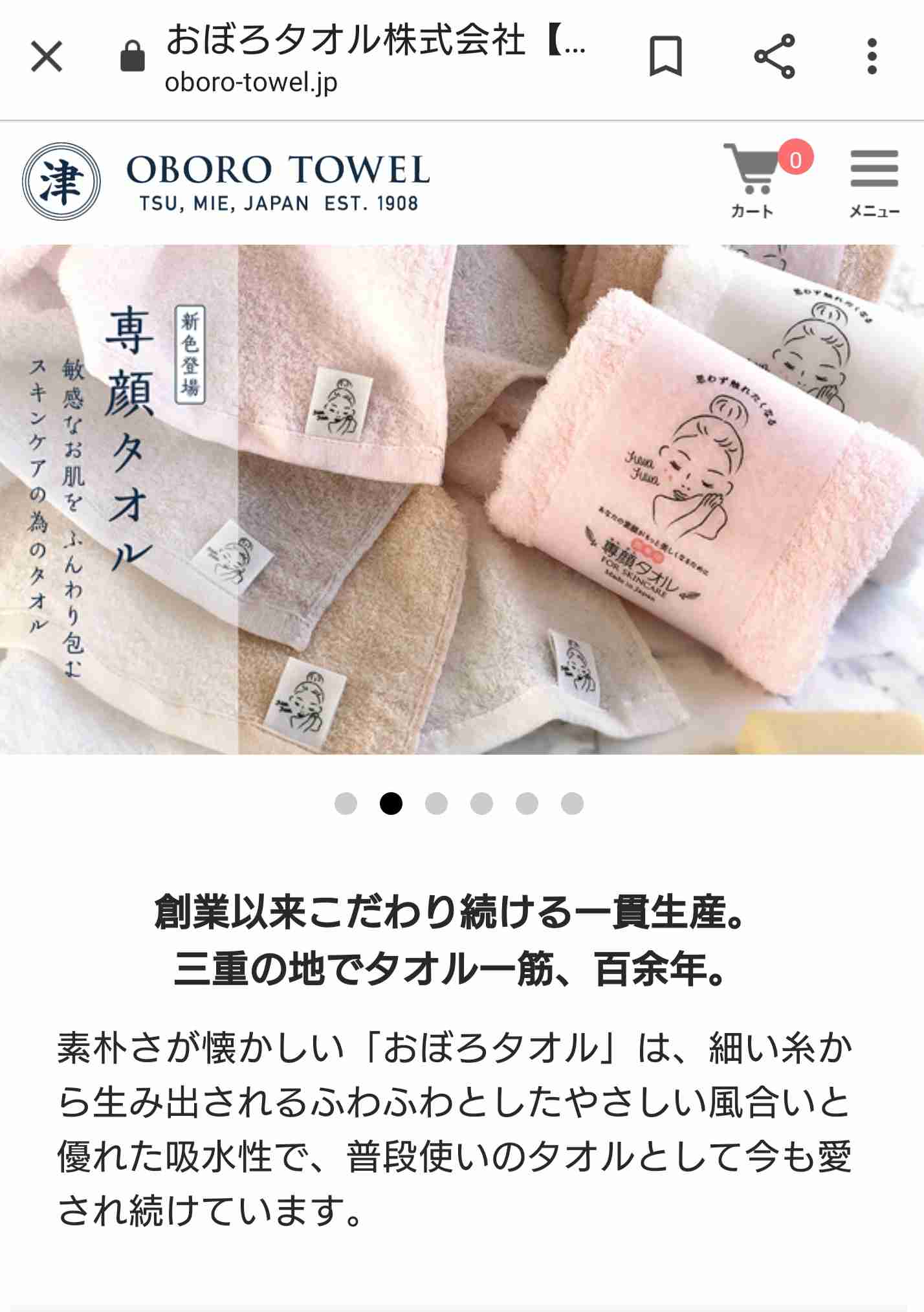いいタオル