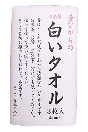 いいタオル