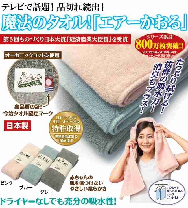 いいタオル