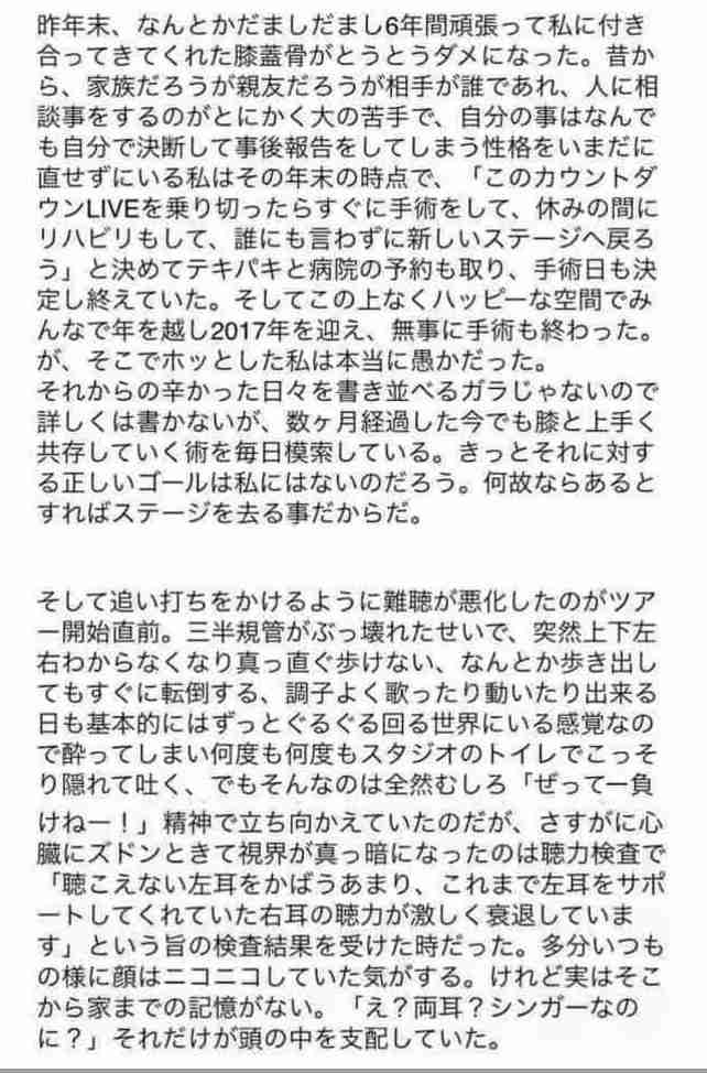 浜崎あゆみ、難聴支えた音楽スタッフの死去に悲痛