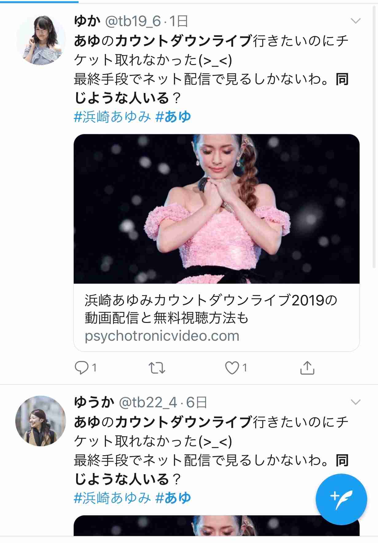 浜崎あゆみ、難聴支えた音楽スタッフの死去に悲痛