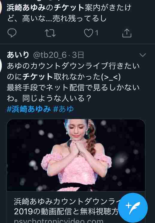 浜崎あゆみ、難聴支えた音楽スタッフの死去に悲痛
