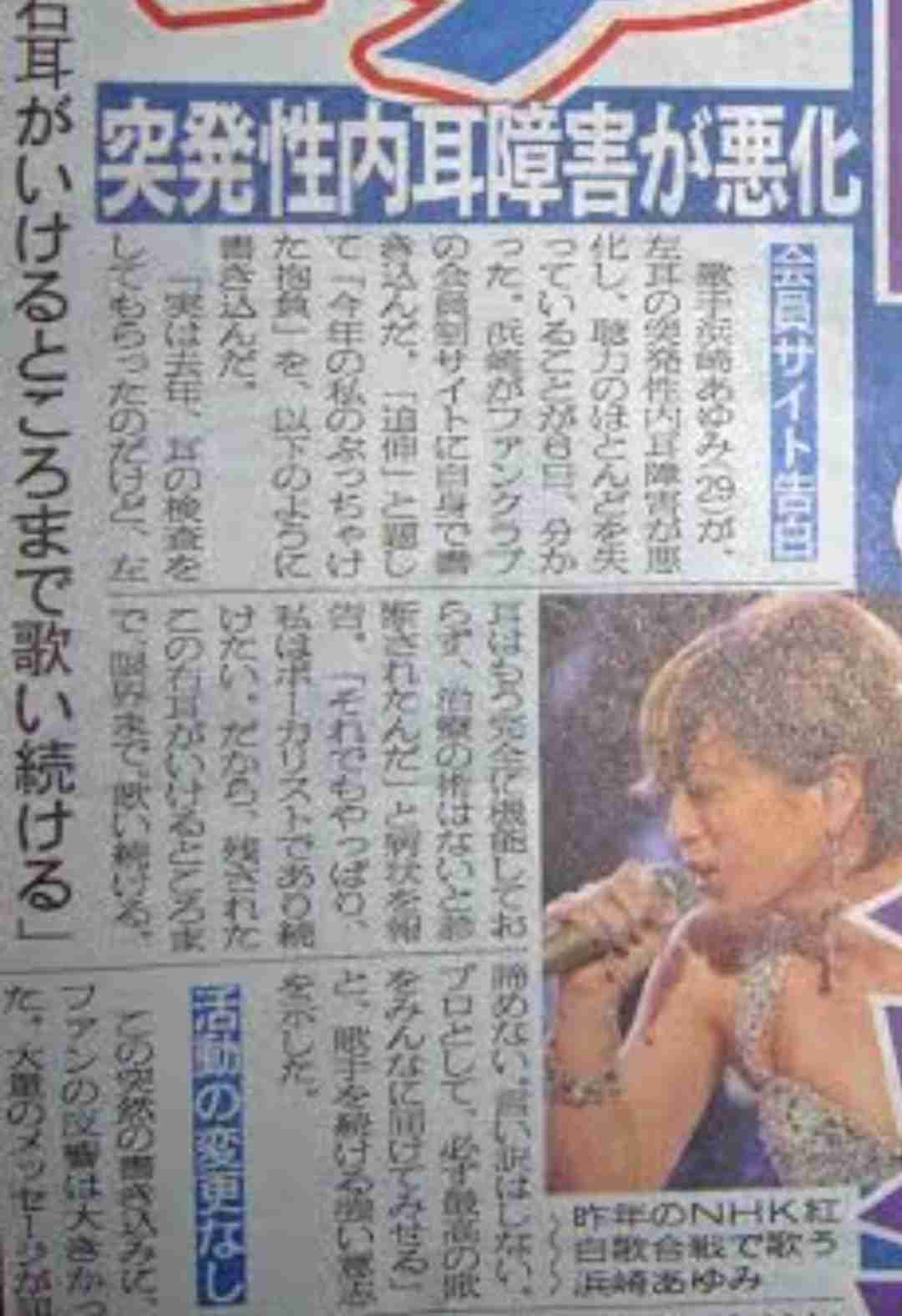 浜崎あゆみ、難聴支えた音楽スタッフの死去に悲痛