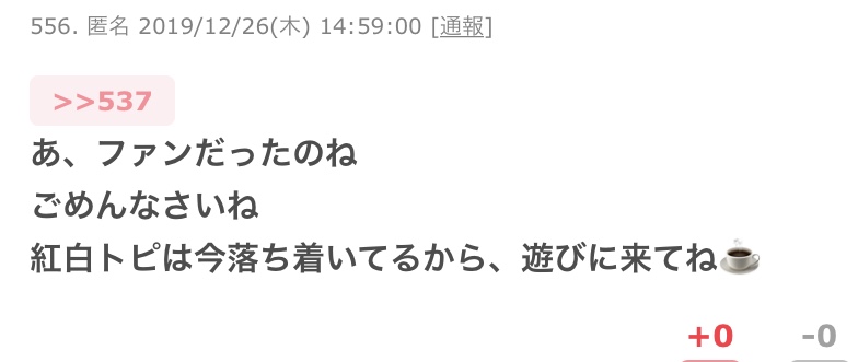「SixTONES」「Snow Man」率いるジャニーズJr. 　紅白でジャニー喜多川さん追悼