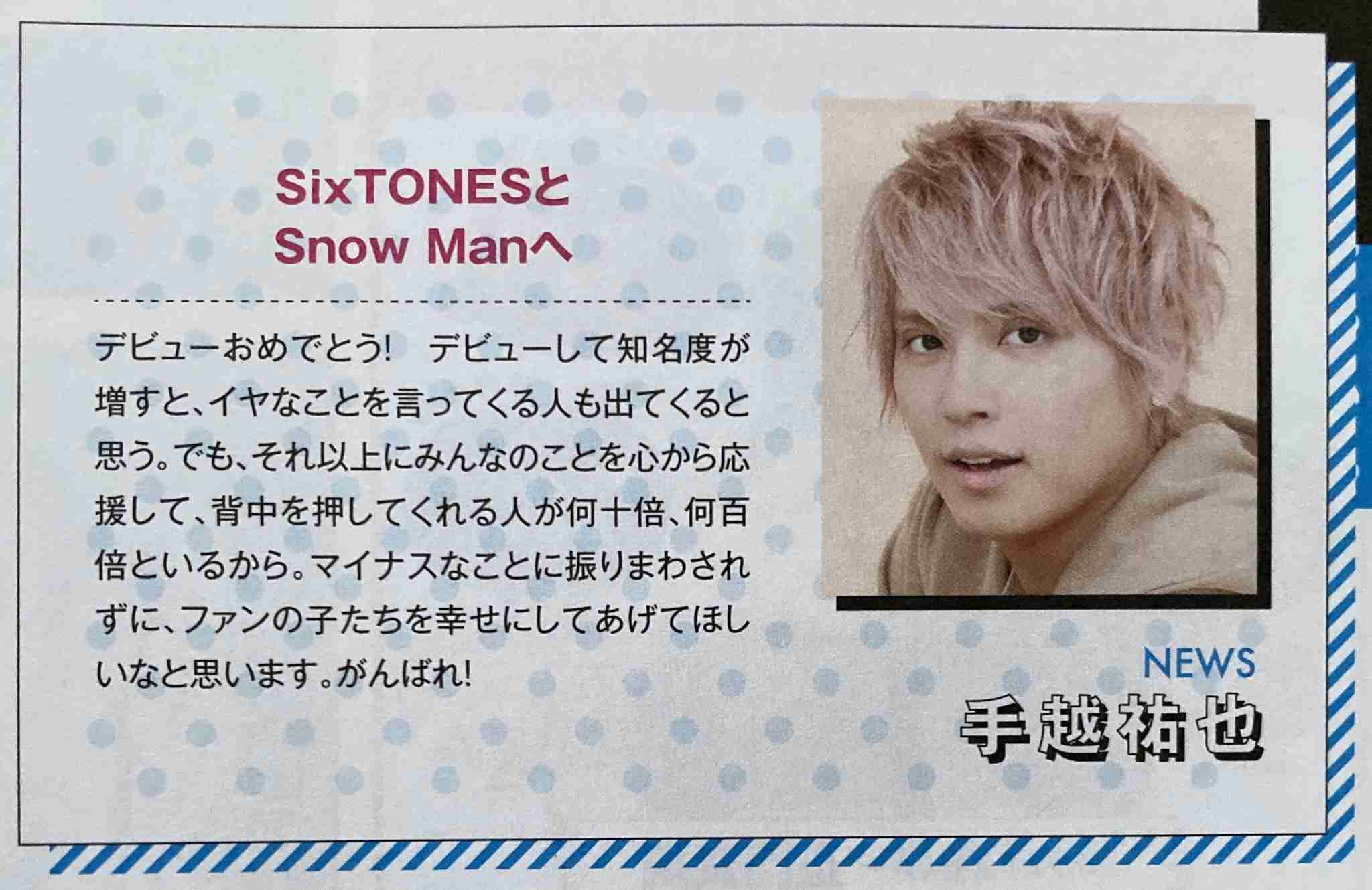 「SixTONES」「Snow Man」率いるジャニーズJr. 　紅白でジャニー喜多川さん追悼