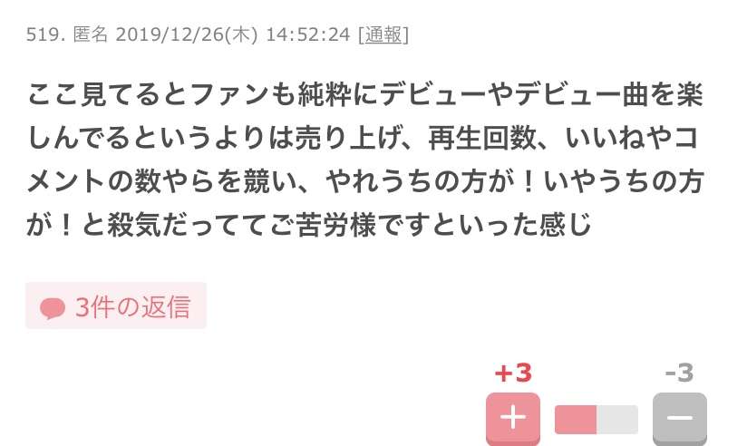 「SixTONES」「Snow Man」率いるジャニーズJr. 　紅白でジャニー喜多川さん追悼