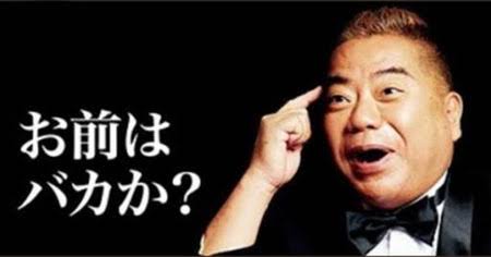 市職員、生活保護受給女性にライン数千回 性的な内容も