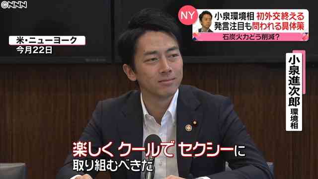 日本に「化石賞」 温暖化対策に消極的な国に贈る