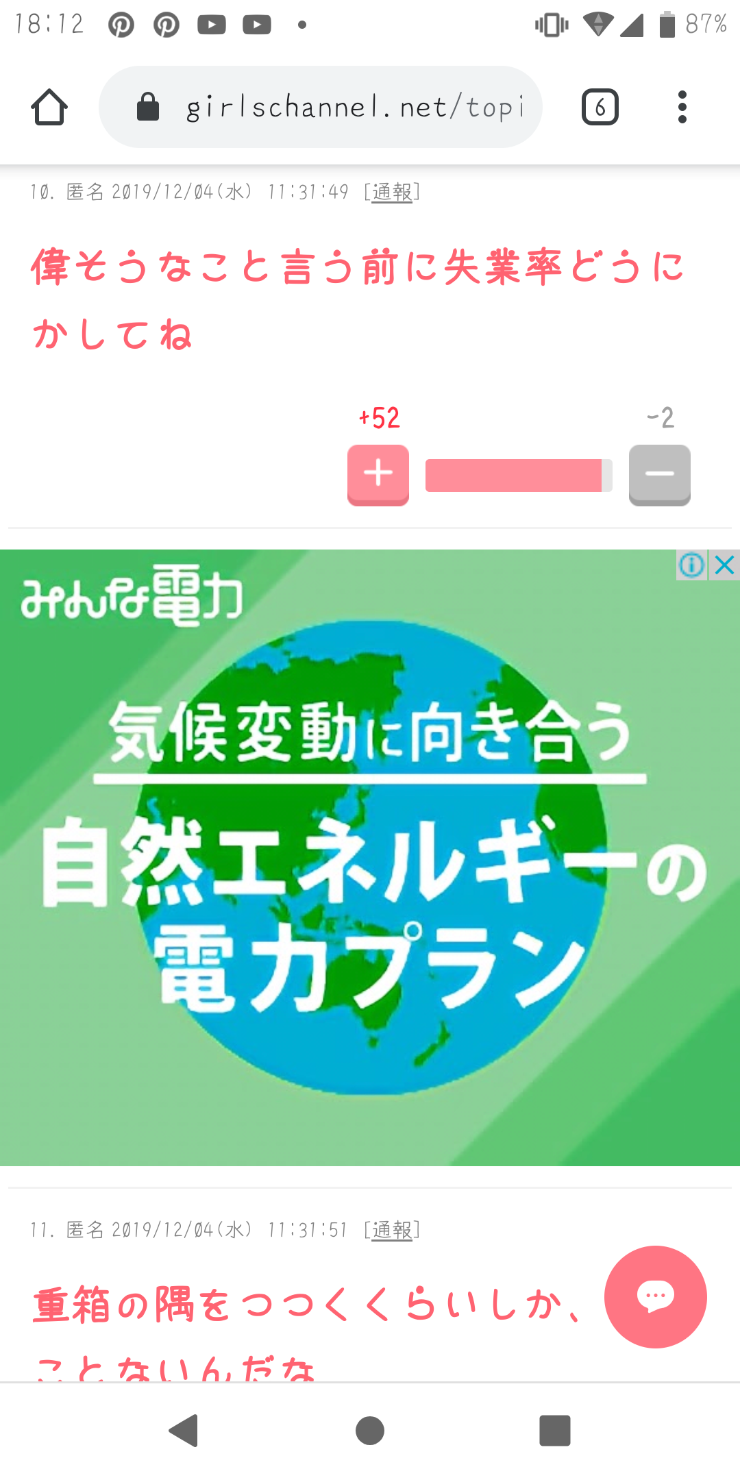 日本に「化石賞」 温暖化対策に消極的な国に贈る