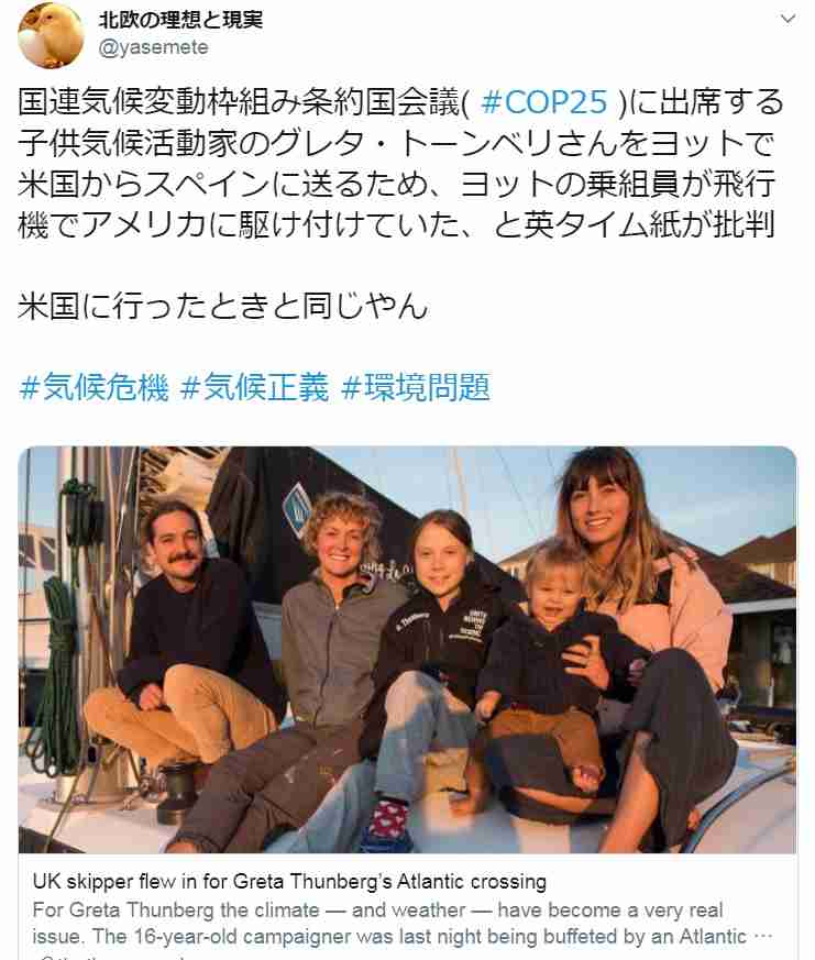 日本に「化石賞」 温暖化対策に消極的な国に贈る