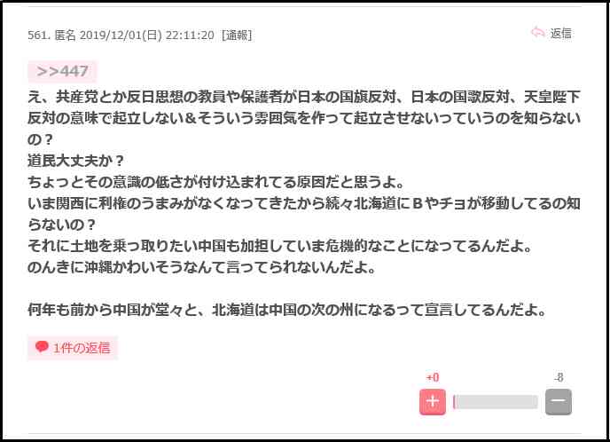 「中国人は採用しません」ツイートの東大・大澤特任准教授がついに謝罪