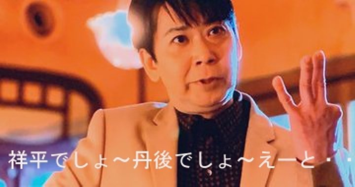 【実況・感想】日曜劇場「グランメゾン東京」　第10話