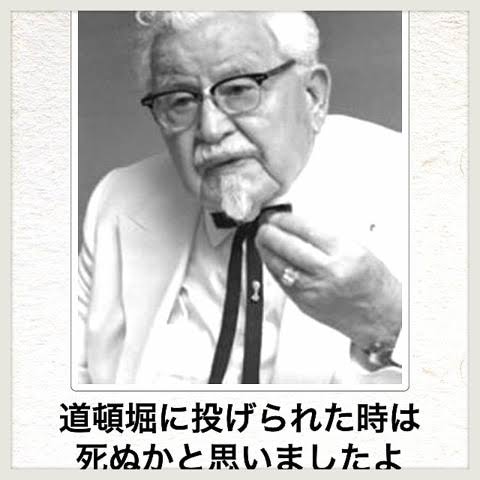 【話題】騙され続ける日本人 / クリスマスにチキンを食べる習慣は元KFC社長の嘘が発端「誰も不幸にならない嘘」