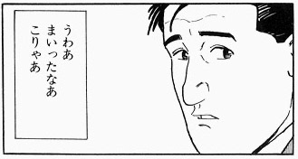 性格悪い魅力的な人
