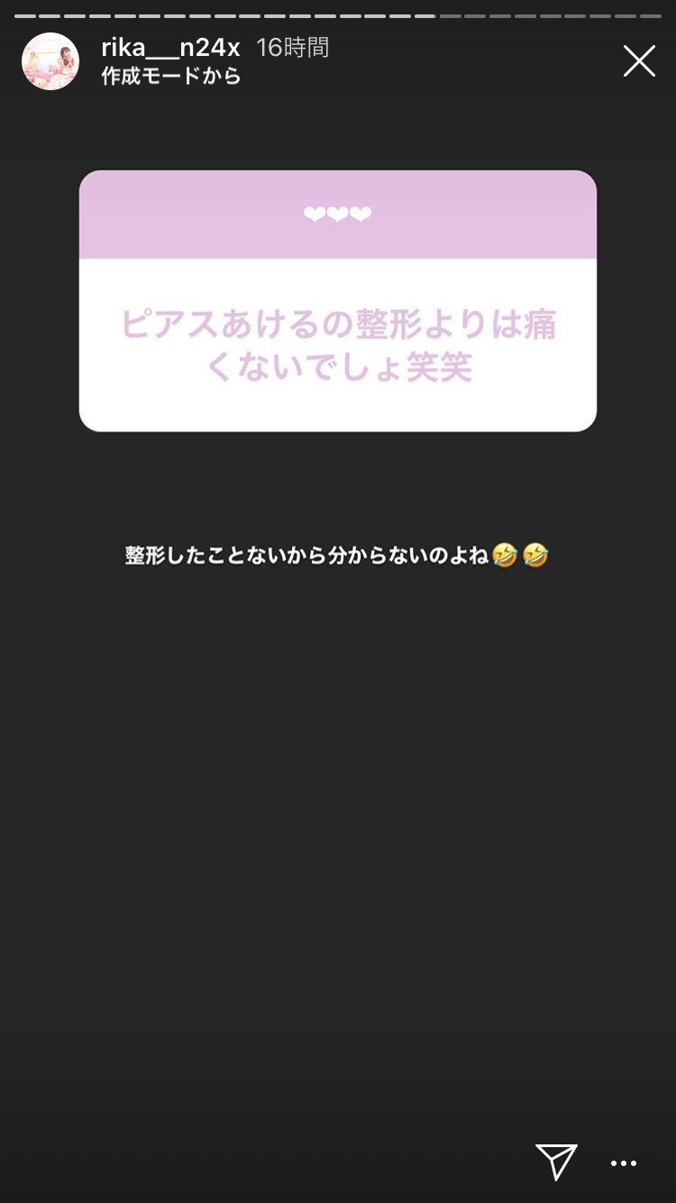 NGT48・中井りか、SNS写真への批判にブチギレ「加工加工ってうるせえんだよ」