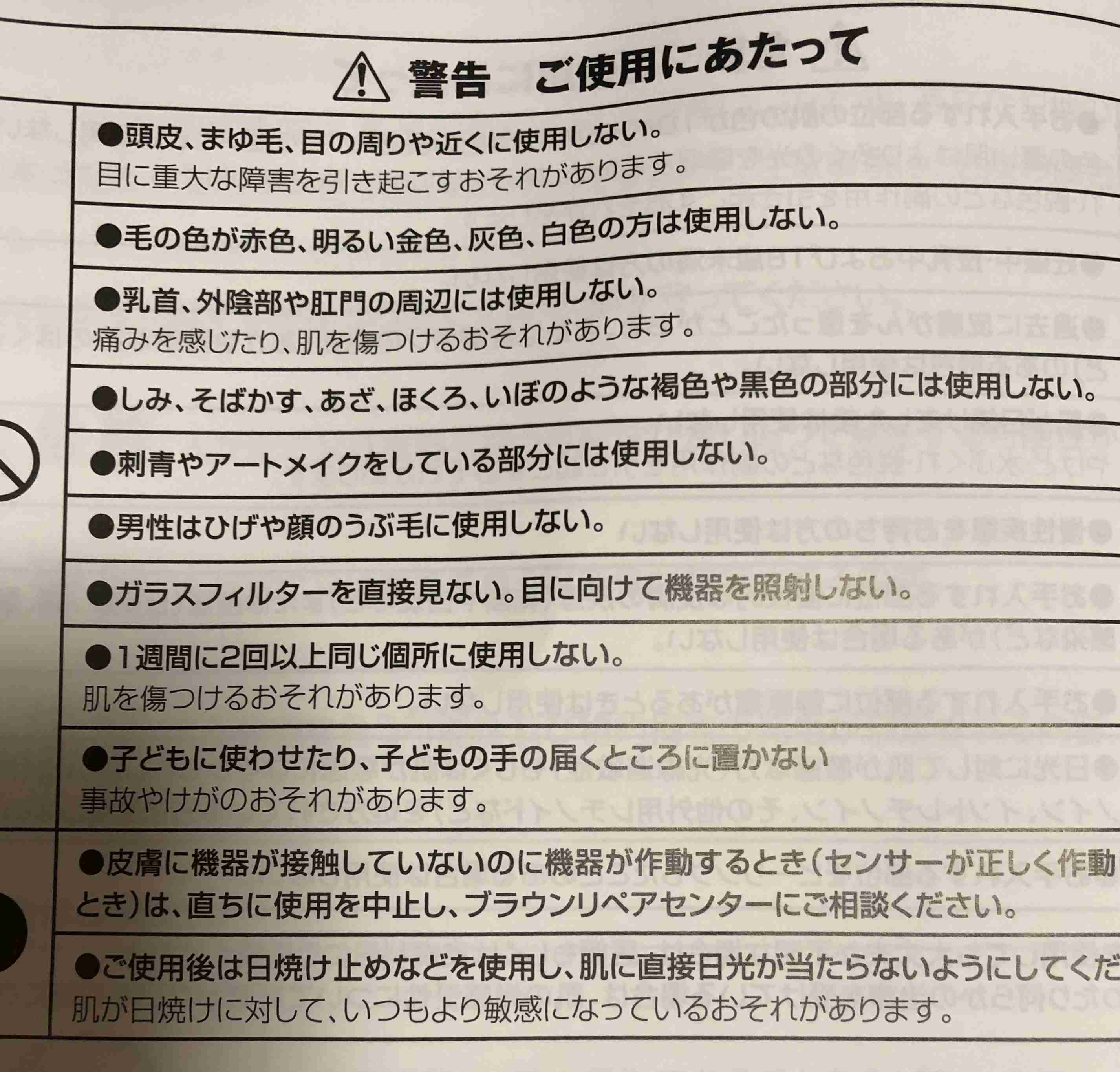 がるちゃんで知って役立った美容、ダイエット方法やアイテム