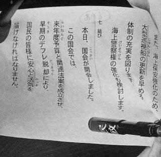 内閣支持急落40.6% 「桜」影響、「森友」以来の下落―時事世論調査