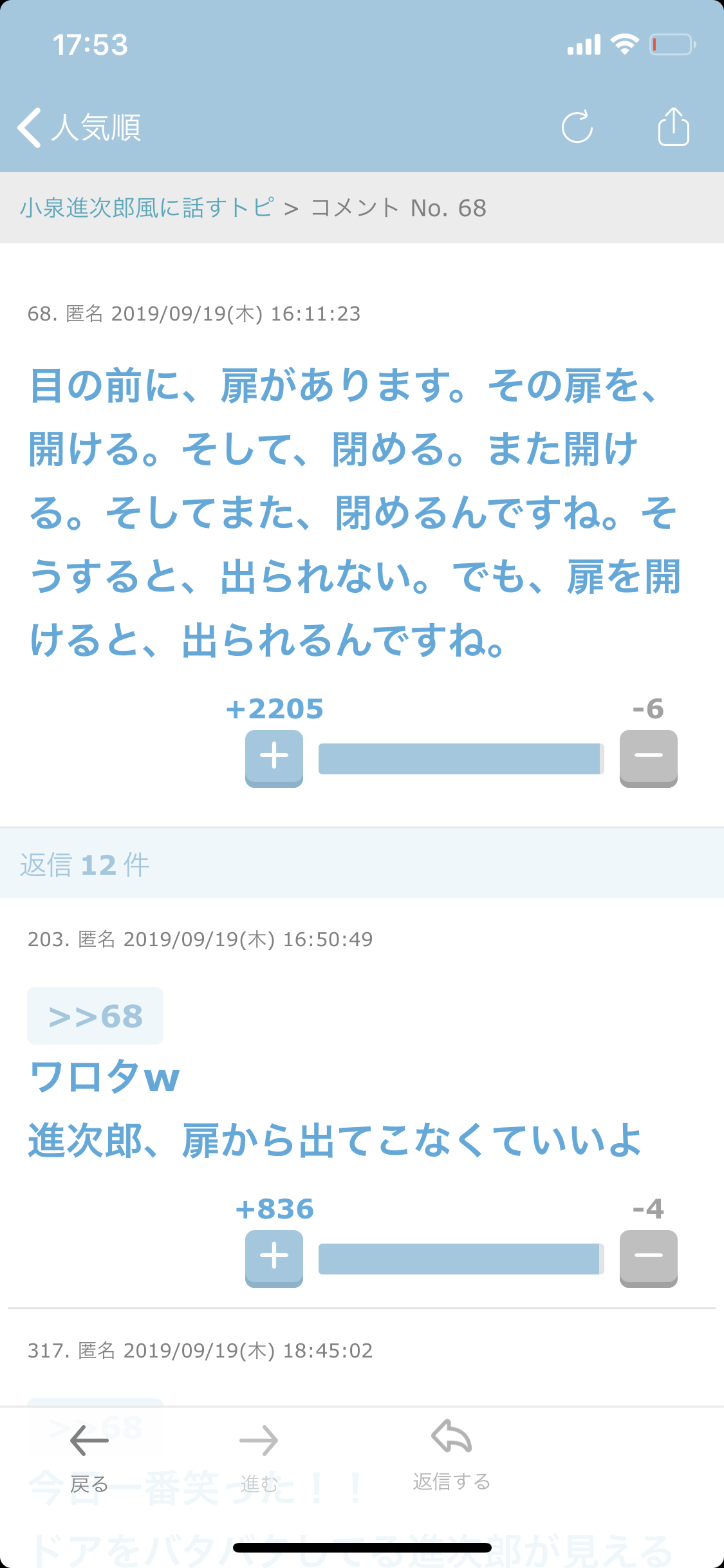 【名言】ガールズちゃんねる的流行語2019【迷言】