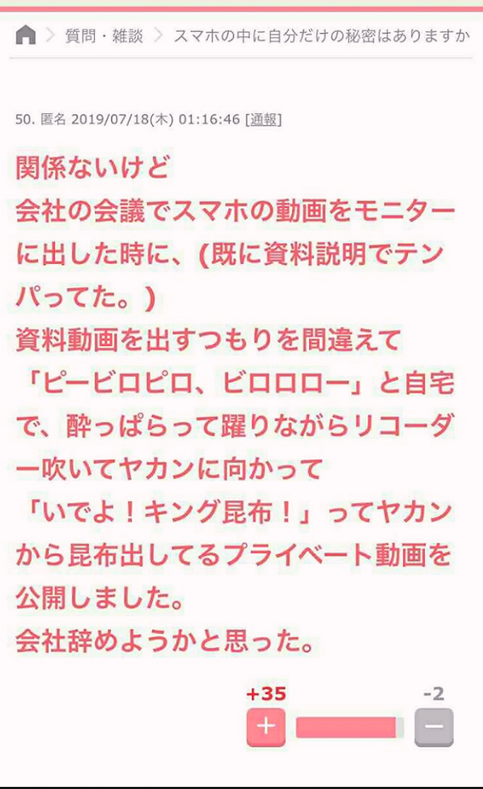 【名言】ガールズちゃんねる的流行語2019【迷言】