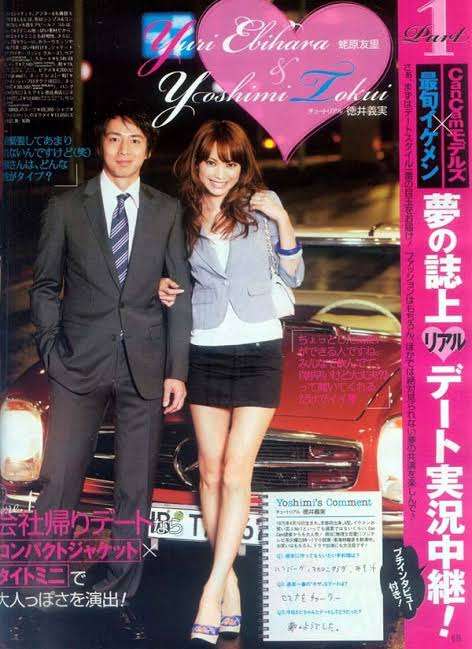 いろんな蛯原友里が見たい ガールズちゃんねる Girls Channel