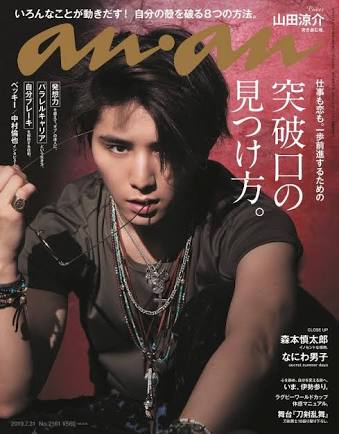 山田涼介くん好きな人♡