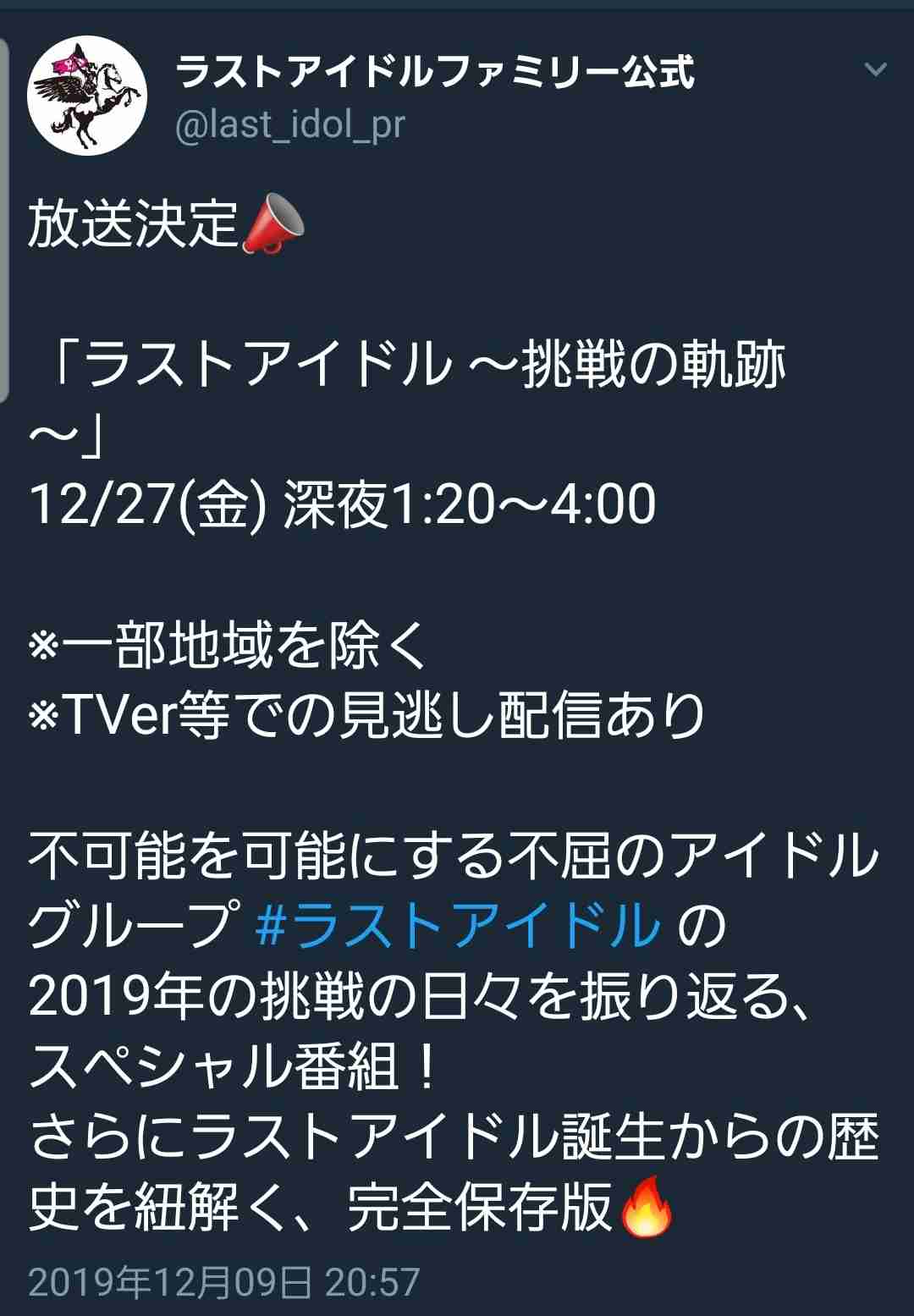 【定期】ラストアイドルを語りたいpart20