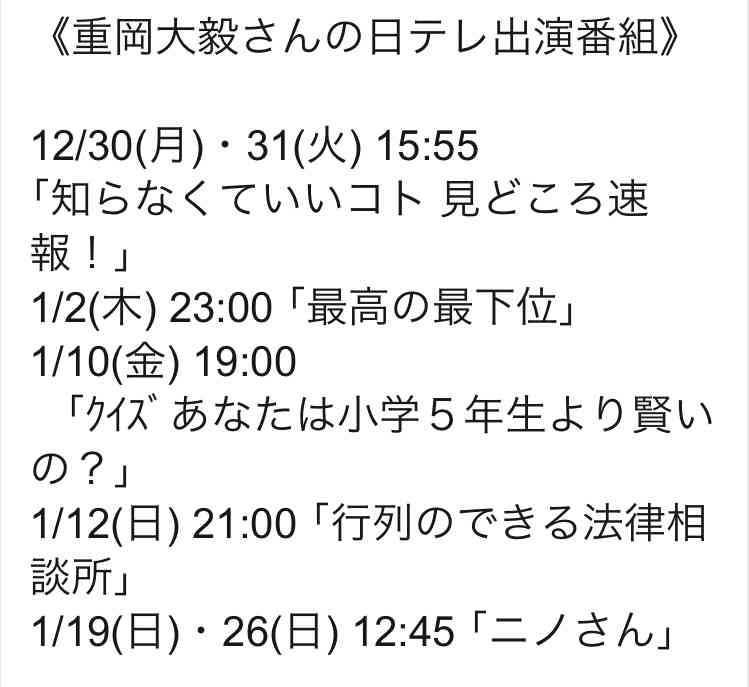 ジャニーズwest重岡大毅 吉高由里子の年下彼氏に ドラマ 知らなくていいコト 出演者発表 ガールズちゃんねる Girls Channel