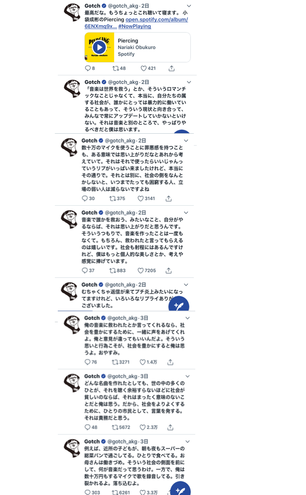 アジカン後藤正文さん「近所の子どもが、朝も夜もスーパーの総菜パンで過ごしてる。ひとりで食べてる。お母さんは働きづめ。そういう社会の側面を前にして、何が音楽だって思うわけ」