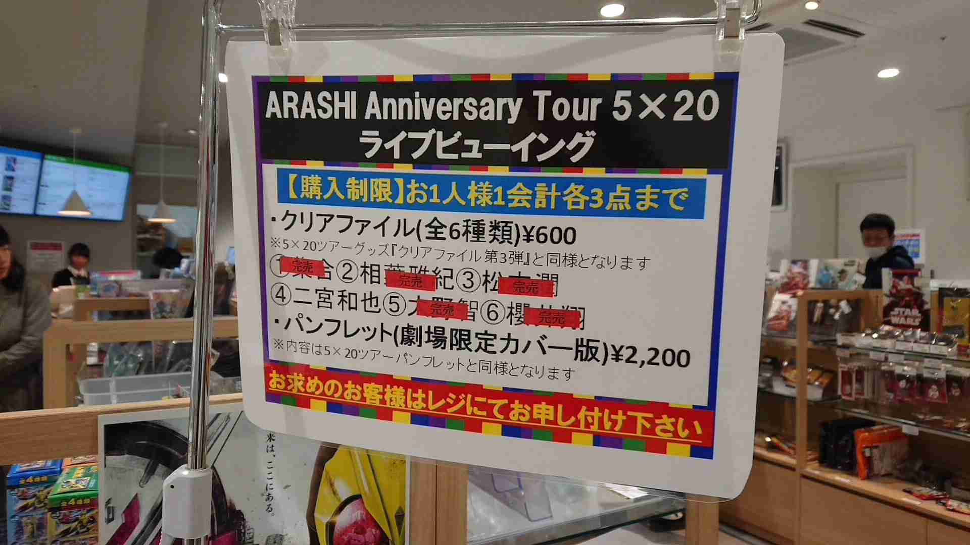 二宮和也の父が初めて語る「息子の結婚」と「嵐」