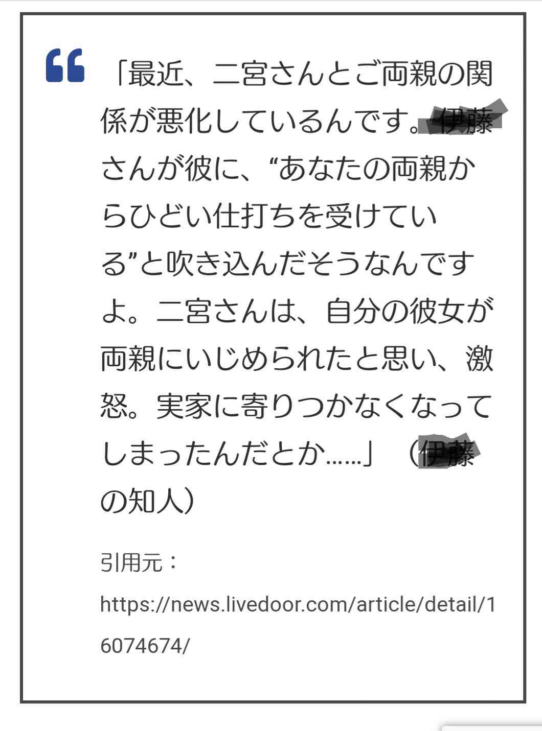 二宮和也の父が初めて語る「息子の結婚」と「嵐」