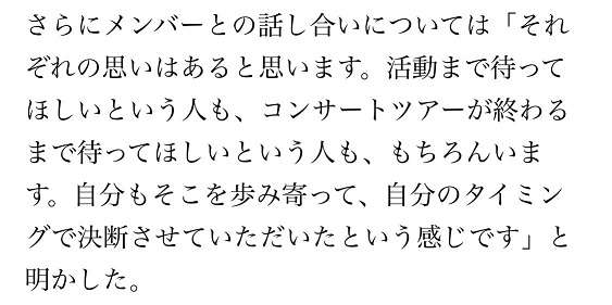 二宮和也の父が初めて語る「息子の結婚」と「嵐」