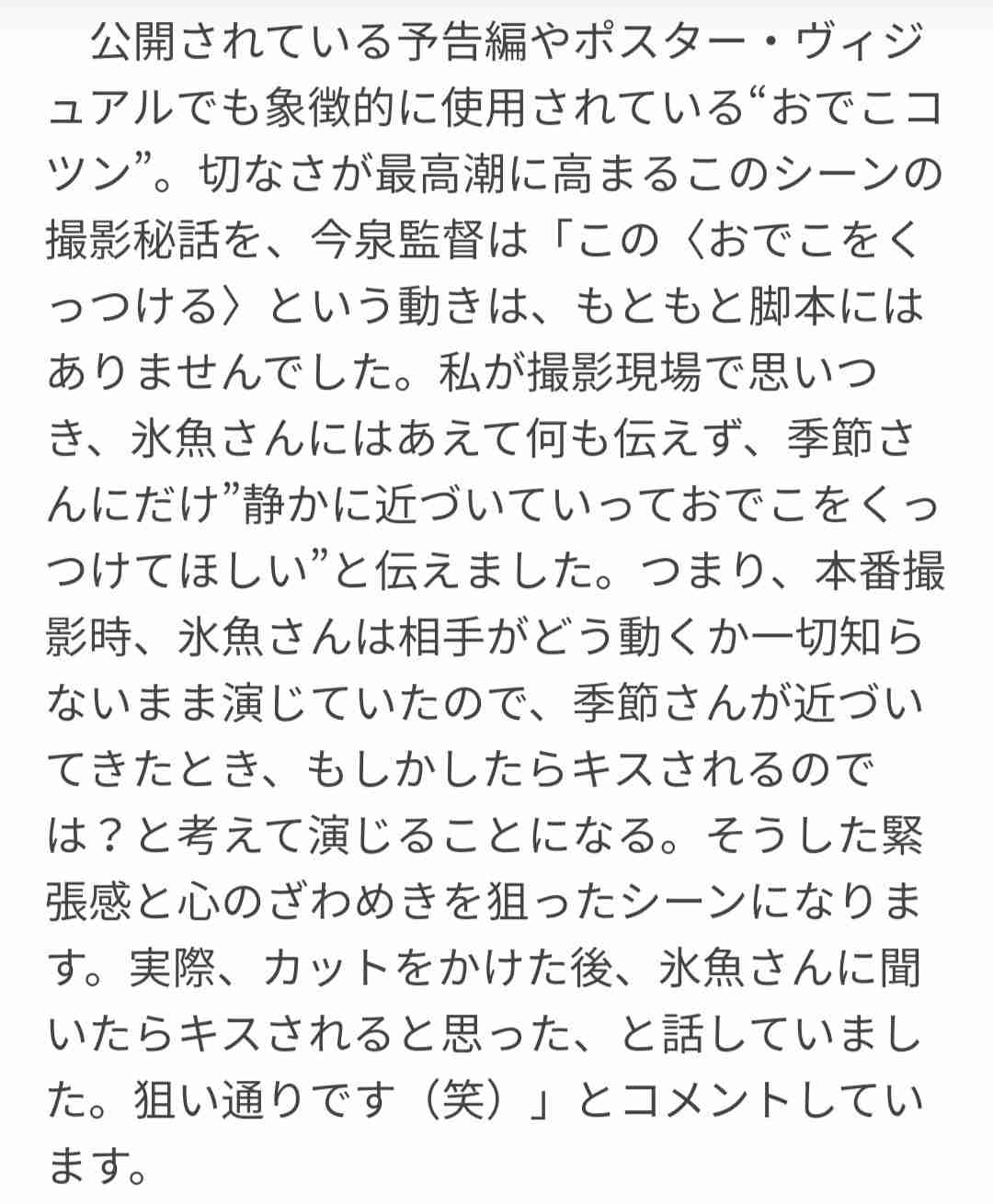 宮沢氷魚のことが好きな人のためのトピ