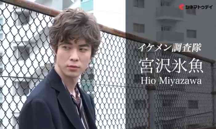 宮沢氷魚のことが好きな人のためのトピ