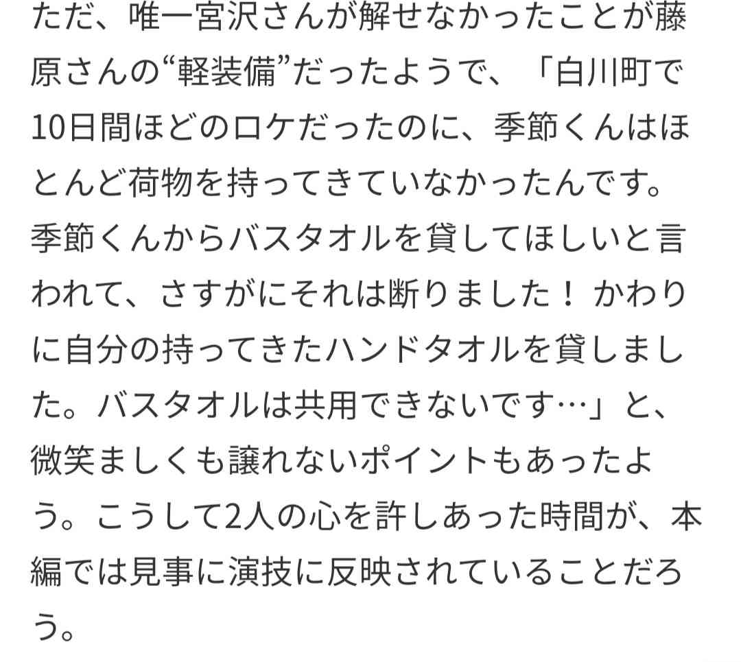 宮沢氷魚のことが好きな人のためのトピ