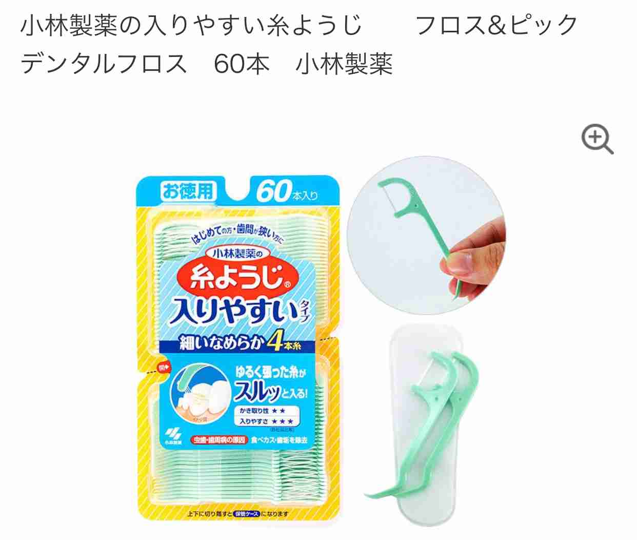 歯石取りが痛い！！！
