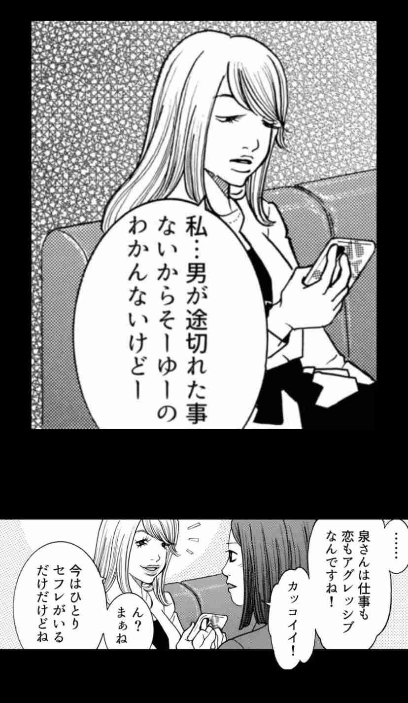 次から次へと彼氏ができる人の特徴。