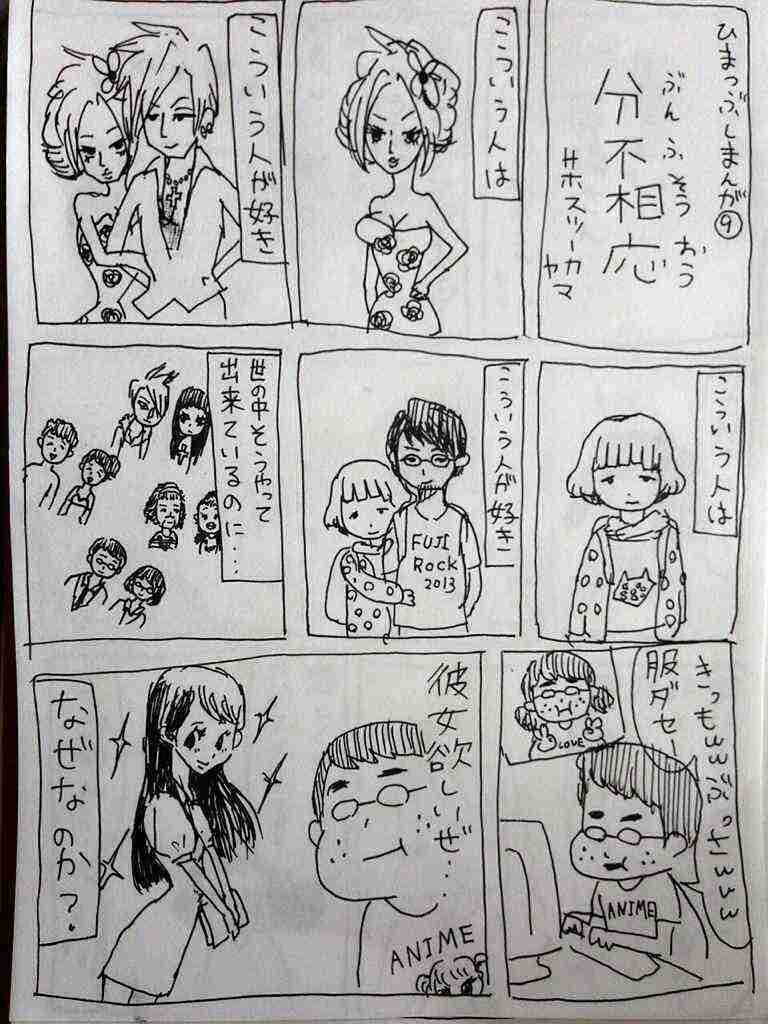 次から次へと彼氏ができる人の特徴。