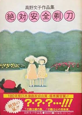 ひたすら古い漫画の表紙を貼り、知っていたらプラス、知らなかったらマイナスするトピ