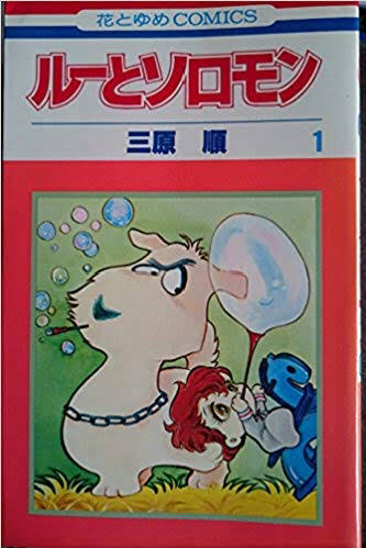 ひたすら古い漫画の表紙を貼り、知っていたらプラス、知らなかったらマイナスするトピ