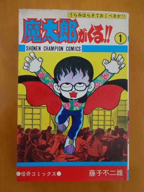 ひたすら古い漫画の表紙を貼り、知っていたらプラス、知らなかったらマイナスするトピ