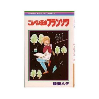 ひたすら古い漫画の表紙を貼り、知っていたらプラス、知らなかったらマイナスするトピ