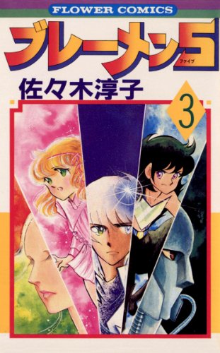 ひたすら古い漫画の表紙を貼り、知っていたらプラス、知らなかったらマイナスするトピ