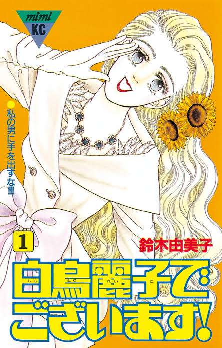 ひたすら古い漫画の表紙を貼り、知っていたらプラス、知らなかったらマイナスするトピ